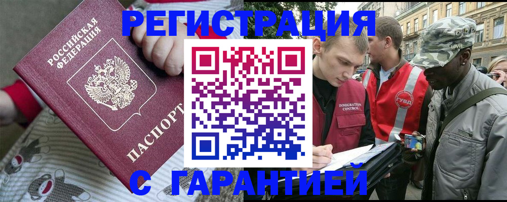 временная регистрация адрес в Тольятти