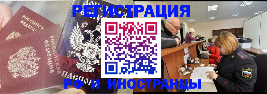 регистрация в Тольятти