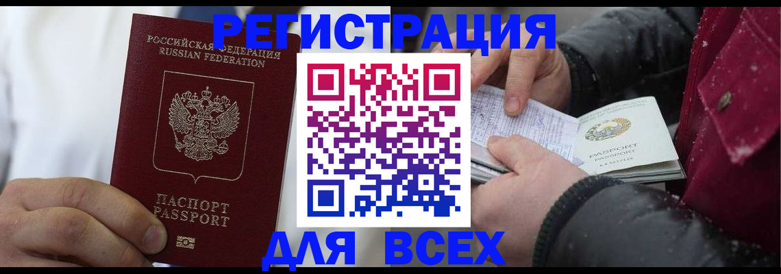прописка для школы в Тольятти