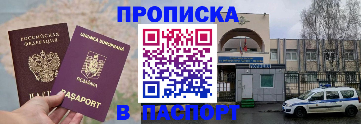 временная регистрация в Тольятти