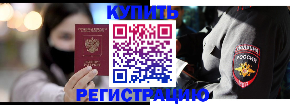 прописка паспорт в Тольятти