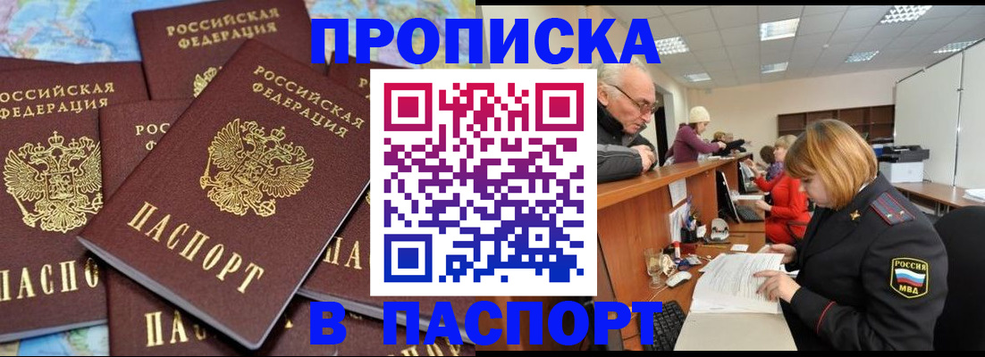 временная регистрация адрес в Тольятти