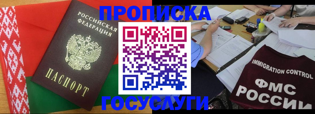 временная прописка в Тольятти